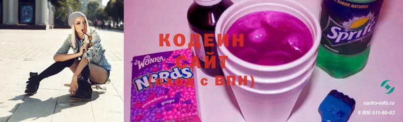 Кодеин напиток Lean (лин)  Ужур 