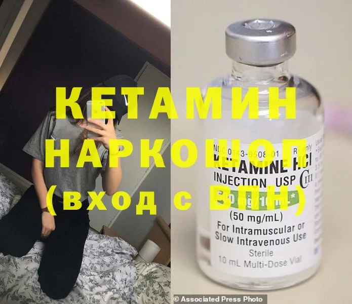 Кетамин VHQ  OMG как войти  Ужур 