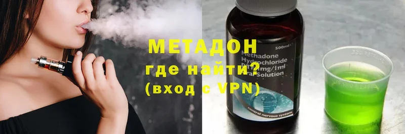 Метадон methadone  Ужур 