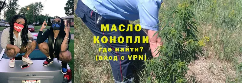 ТГК гашишное масло  где продают наркотики  Ужур 